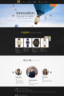 101鐘表實業(yè)公司網站設計素材 高清PSD資源與廣告設計參考